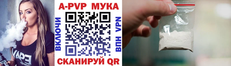 Alpha PVP Соль  Себеж 