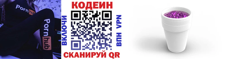 Кодеиновый сироп Lean Purple Drank  Себеж 
