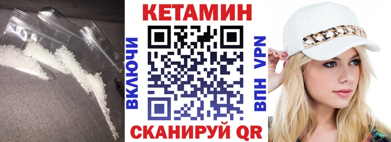 КЕТАМИН ketamine  даркнет как зайти  Себеж 