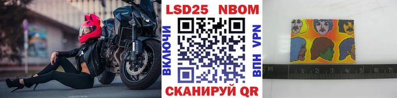 Марки 25I-NBOMe 1,8мг магазин Себеж