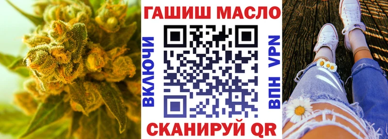 ТГК гашишное масло  купить наркотики цена  Себеж 